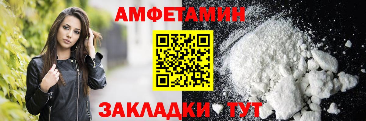 MEGA ссылки  АМФ 97%  Амфетамин  Вход с VPN  Батайск  Amphetamine 