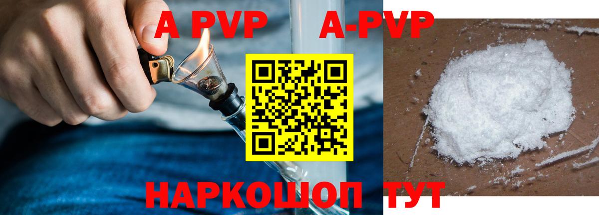 Alpha-PVP VHQ Батайск