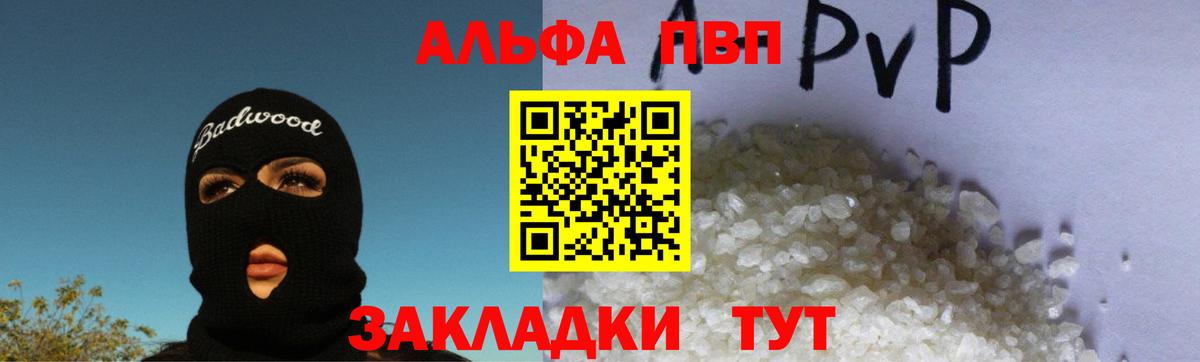 Батайск  Alfa_PVP Соль  А ПВП  APVP СК КРИС  Вход с VPN  Альфа ПВП мука 