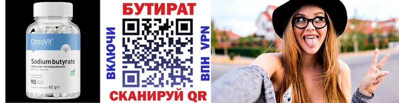 Бутират оксана  купить наркоту  Батайск 