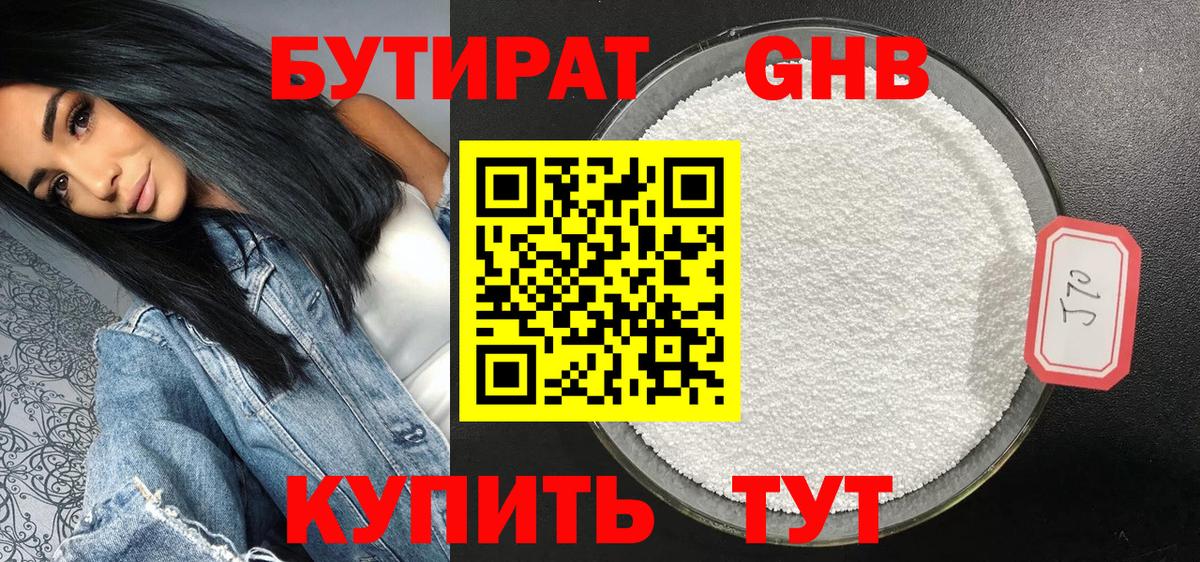Батайск  БУТИРАТ вода  Вход с VPN 