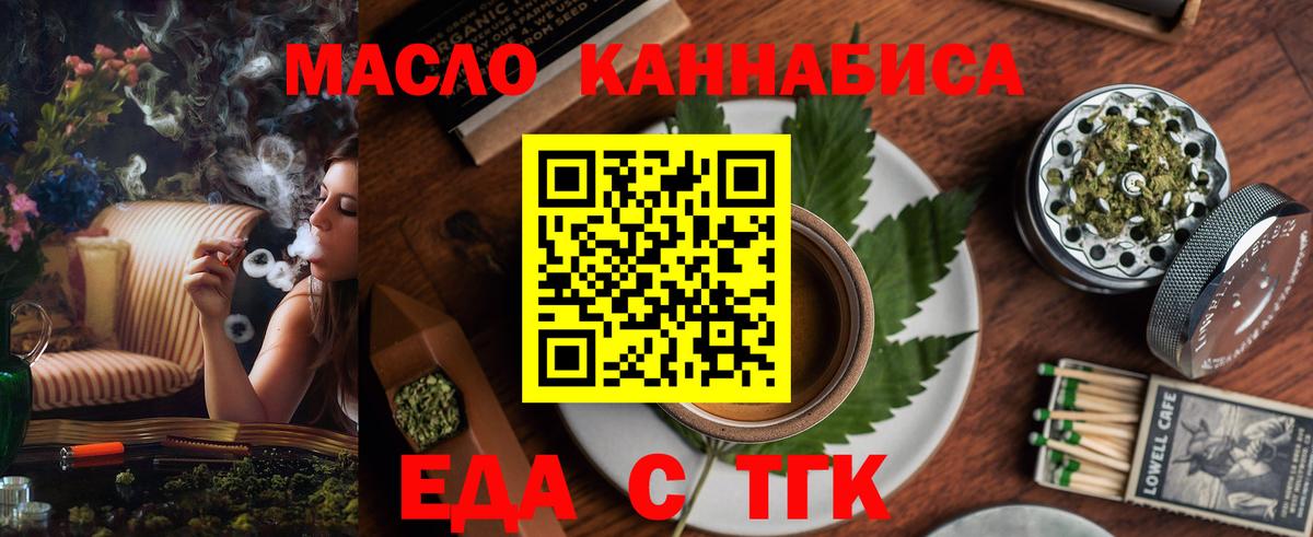 Батайск  Cannafood конопля  Вход с VPN 