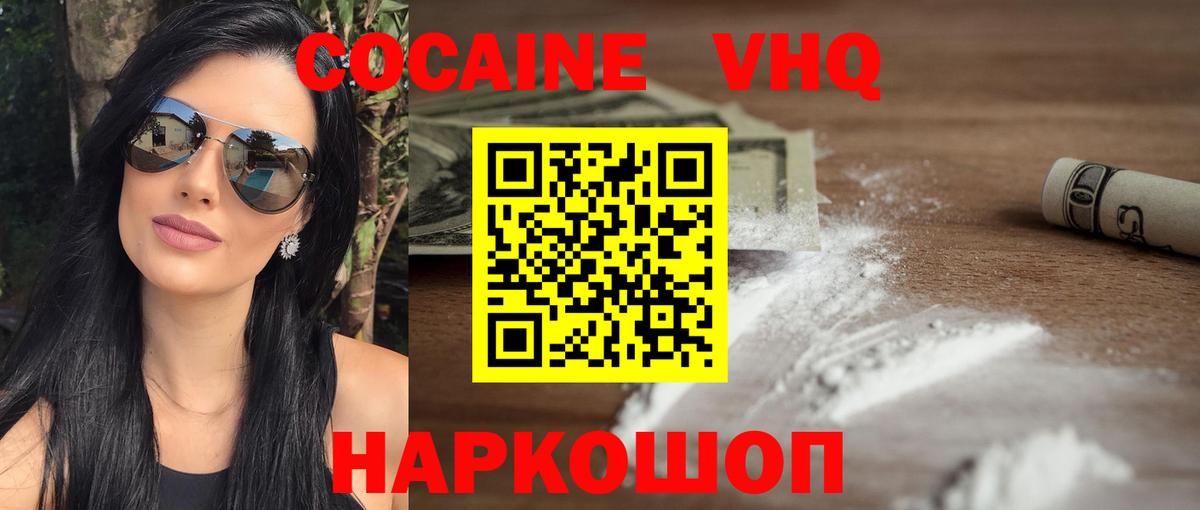 Кокаин 99% Батайск
