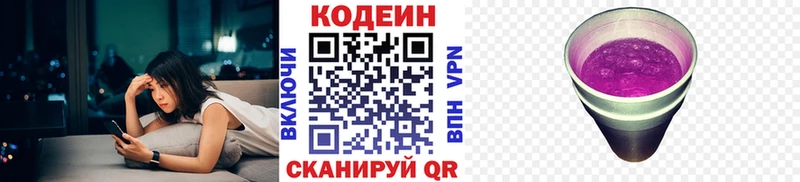 Кодеиновый сироп Lean напиток Lean (лин)  Батайск 