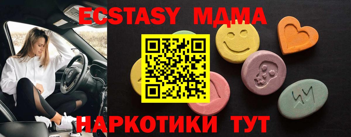 ЭКСТАЗИ таблы  Вход с VPN  ЭКСТАЗИ диски  это какой сайт  Батайск 