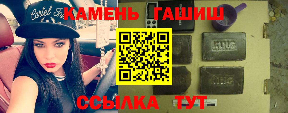 Батайск  ГАШИШ Premium  Вход с VPN 