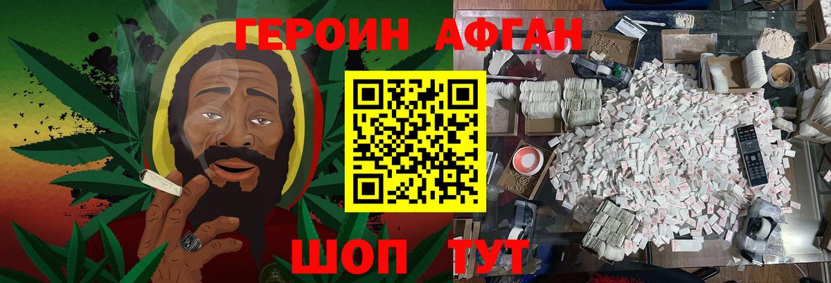 Батайск  ГЕРОИН Афган  Вход с VPN 