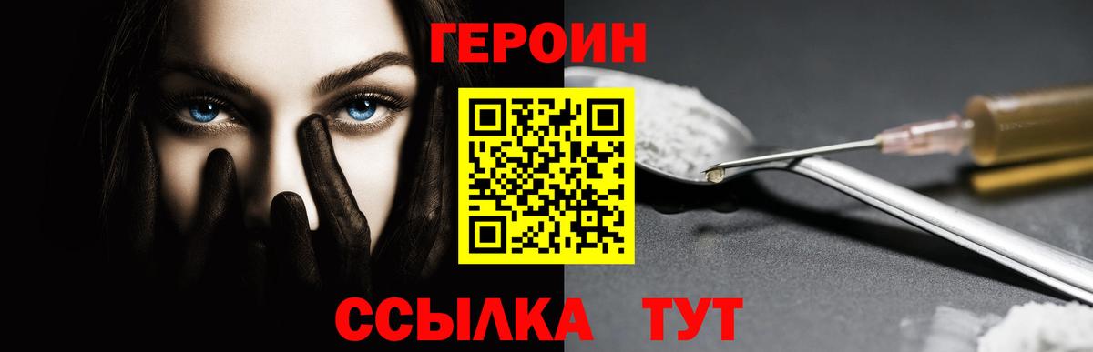 Героин гречка Батайск