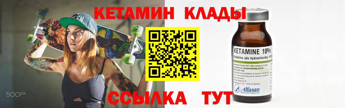 Батайск  КЕТАМИН ketamine  КЕТАМИН ketamine  Вход с VPN 