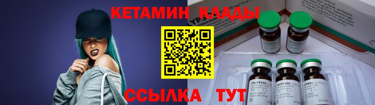 Кетамин ketamine Батайск