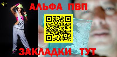 ALPHA-PVP Чебаркуль