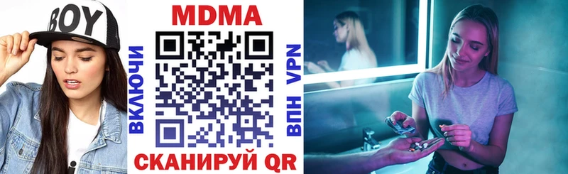 МДМА кристаллы  купить   Батайск 
