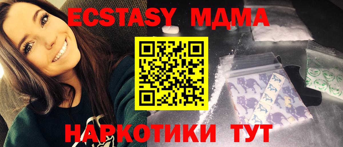 MDMA молли  MDMA  Вход с VPN  Батайск  MDMA молли 