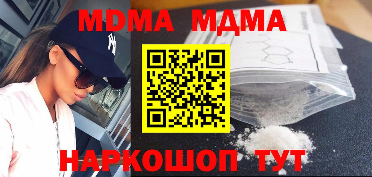 MDMA Molly Батайск