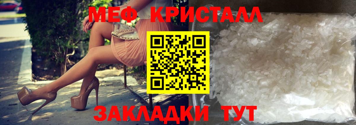 Мефедрон  Батайск