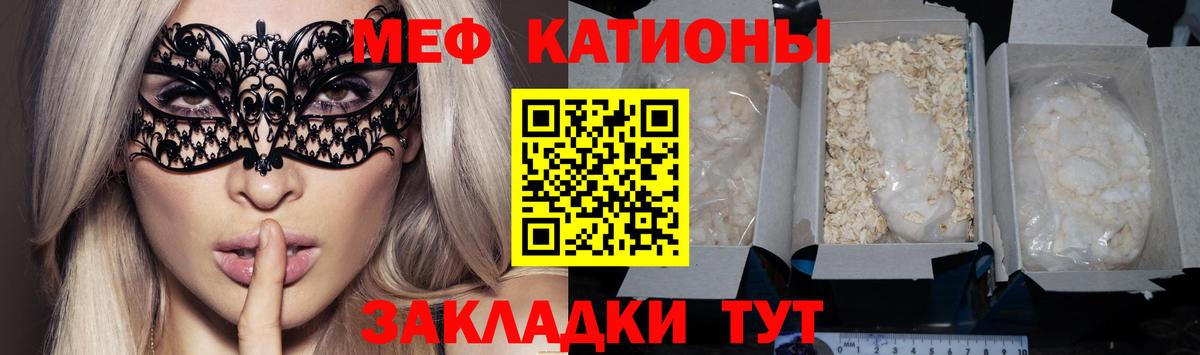 Мефедрон  МЯУ-МЯУ мука  Вход с VPN  Меф  Батайск 