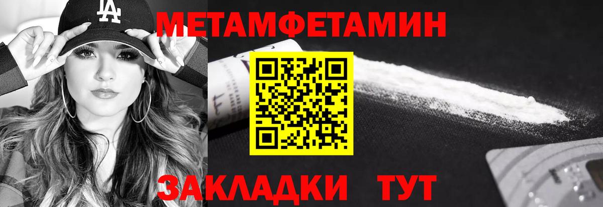 Метамфетамин кристалл Батайск