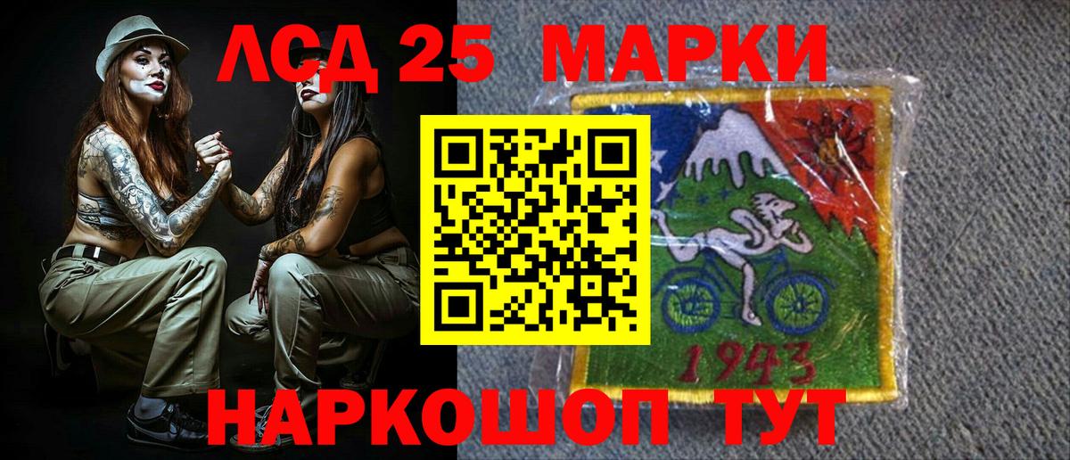 Наркотические марки 1500мкг Батайск